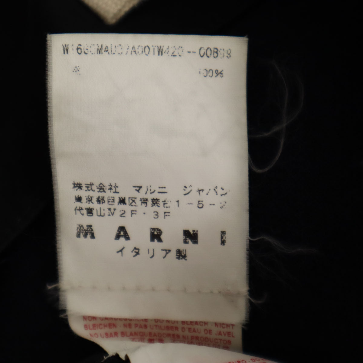 MARNI マルニ イタリア製 ウール ミモレ丈 フレアスカート 38 ネイビー レディース