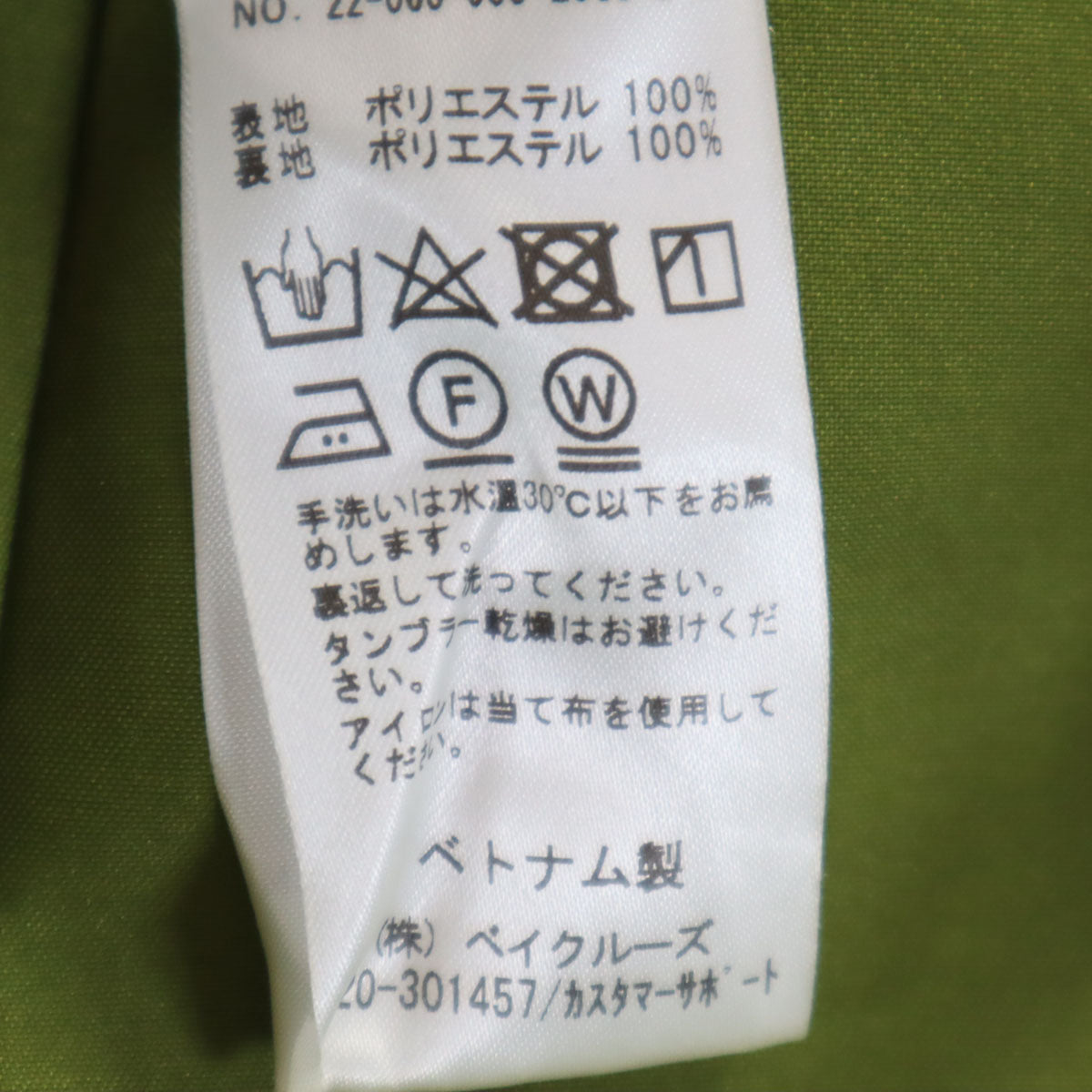 IENA イエナ ロング丈 フレアスカート 40 グリーン レディース