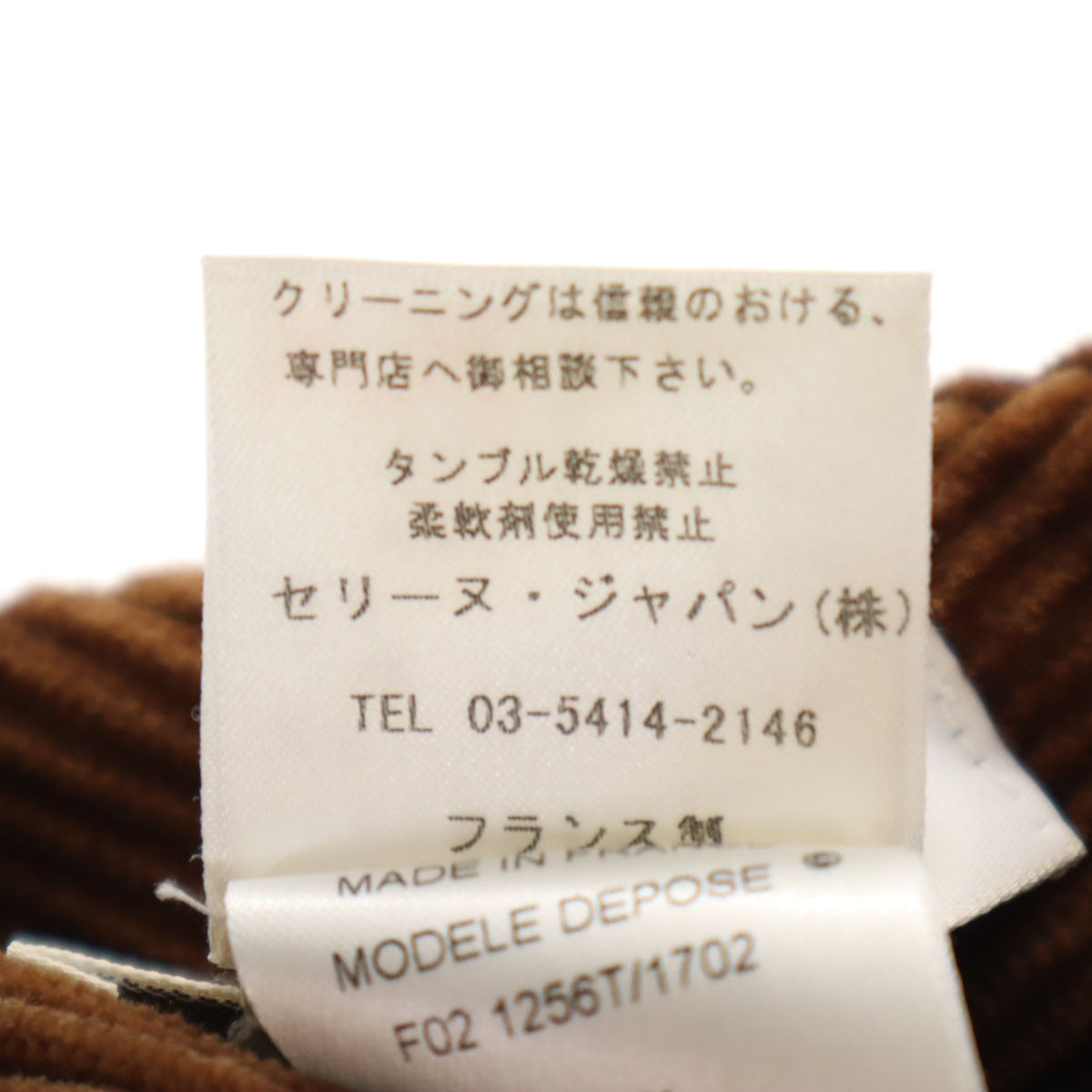 CELINE セリーヌ フランス製 ミディ丈 コーデュロイ タイトスカート 38 ブラウン レディース