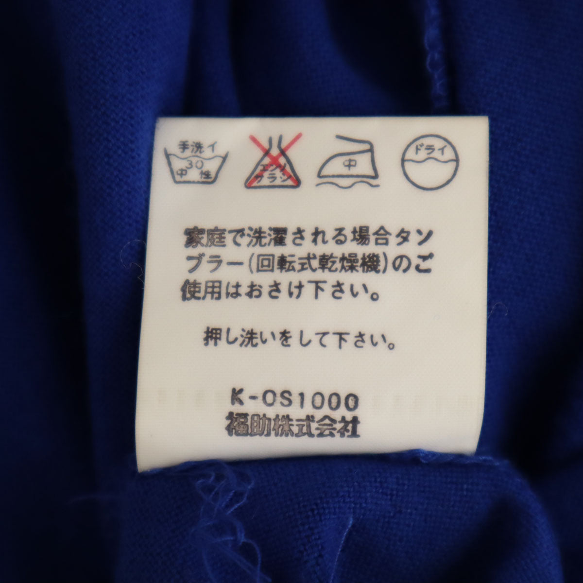 YVES SAINT LAURENT イヴサンローラン 90s オールド ミモレ丈 天竺 フレアスカート 9号 ブルー レディース