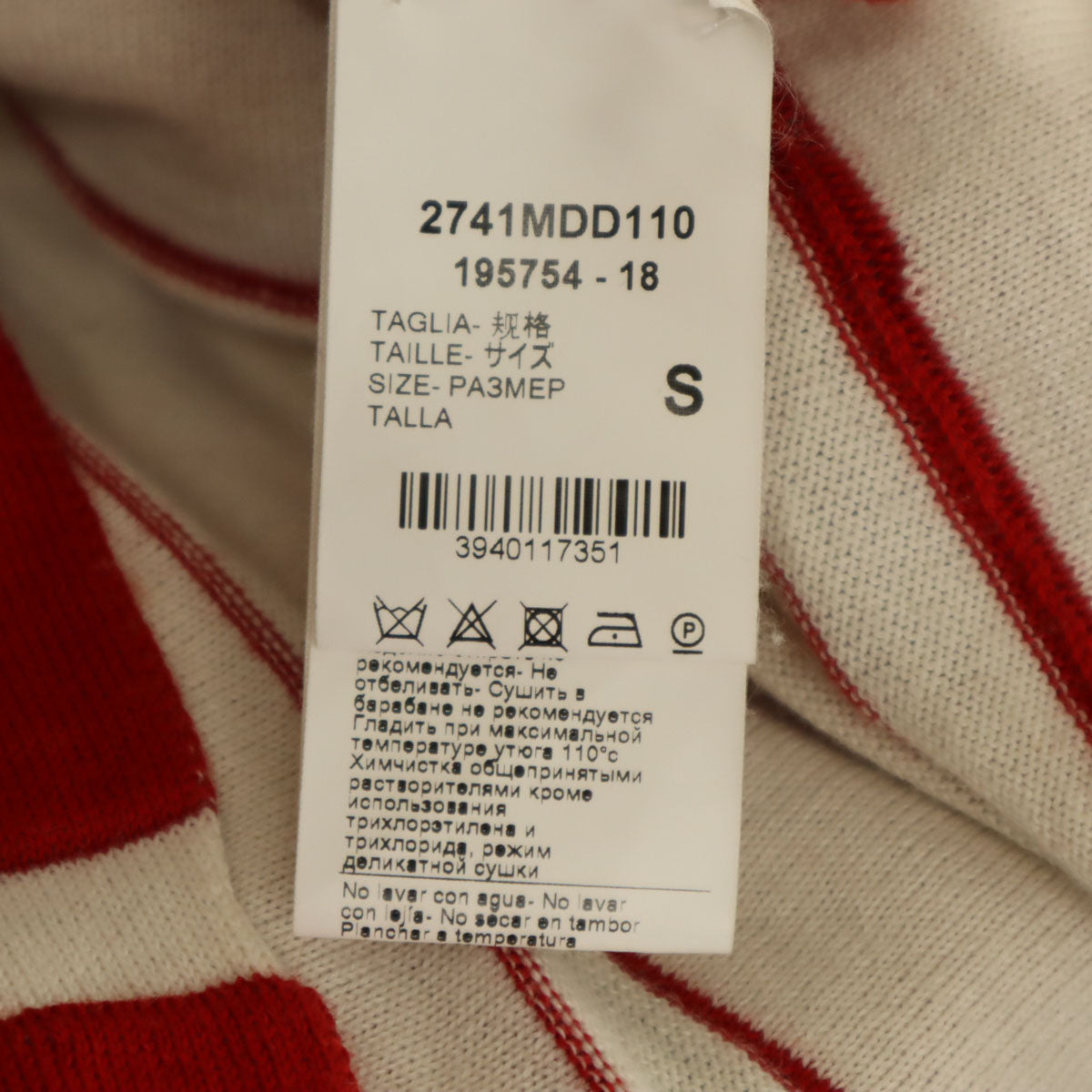 MSGM エムエスジーエム イタリア製 ニット ロングスカート S レッド系 レディース