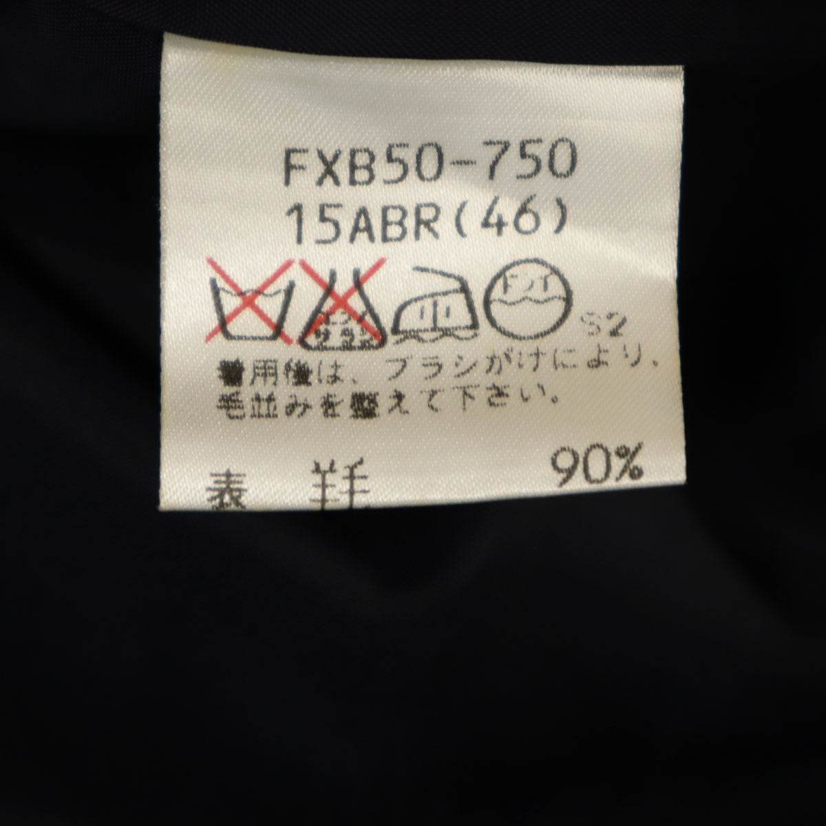 Burberrys バーバリーズ 90s カシミヤブレンド オールド ミモレ丈 スカート 15 ネイビー 三陽商会 レディース