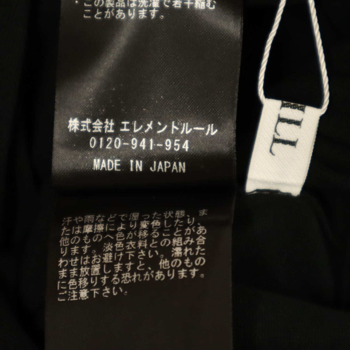 未使用 BRILL ブリル 日本製 ロング丈 カット バルーンスカート F ブラック レディース
