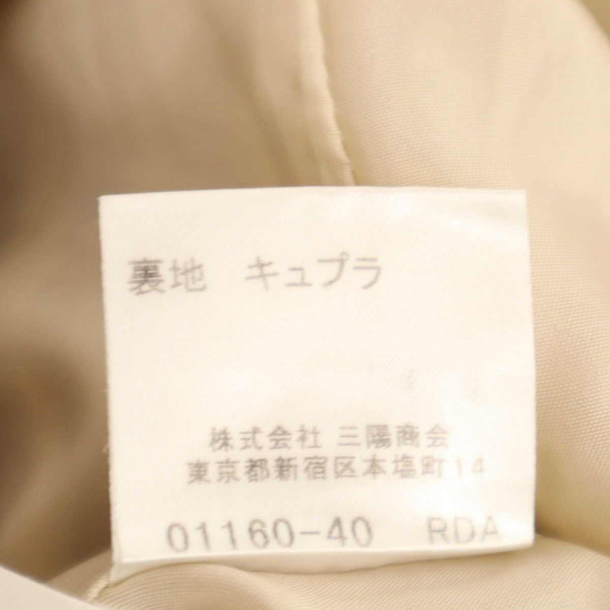 BURBERRY LONDON バーバリーロンドン ストライプ柄 ミモレ丈 ツイード ラップスカート 36 ベージュ 三陽商会 レディース