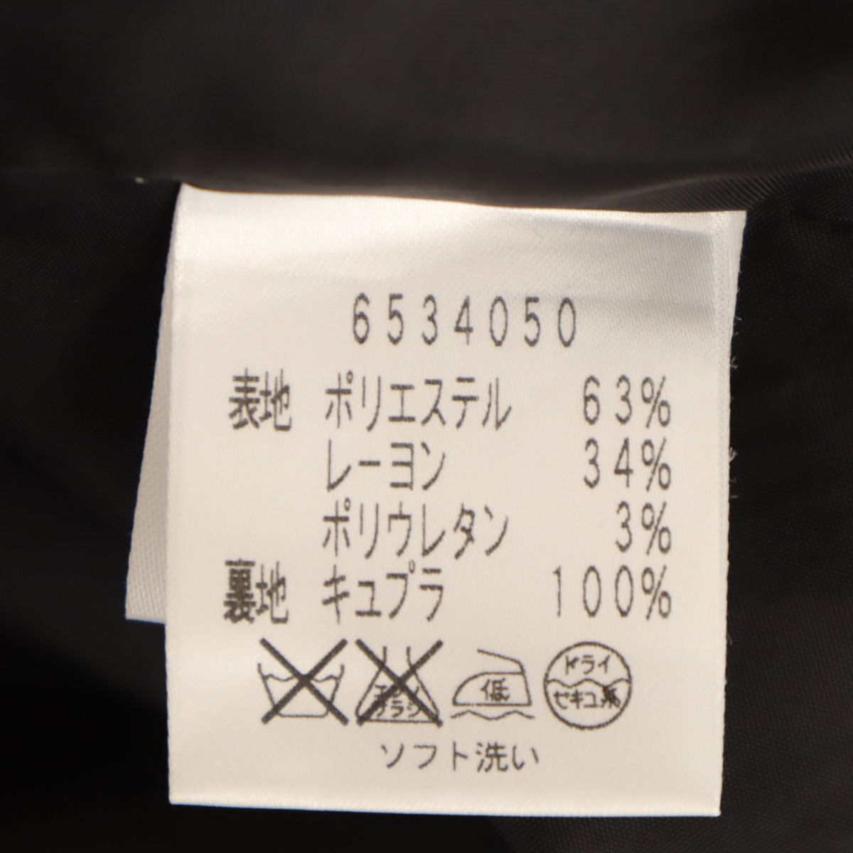 Rene ルネ 日本製 ミディスカート 32 ブラック レディース