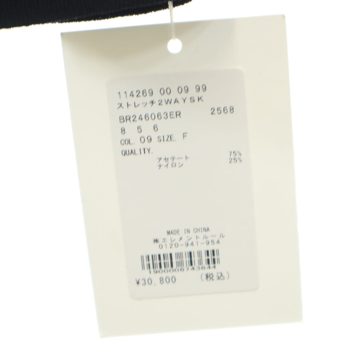 未使用 BRILL ブリル ストレッチ 2WAY ロングスカート F 濃紺 レディース