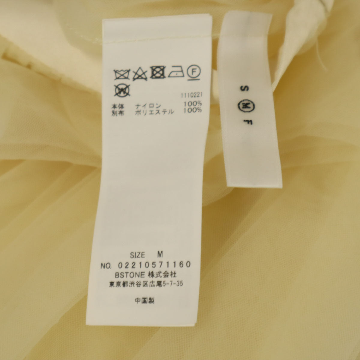 美品 AMERI UNDRESSED アメリ ロング丈 シフォン ギャザースカート M 生成り ペチコート付き レディース