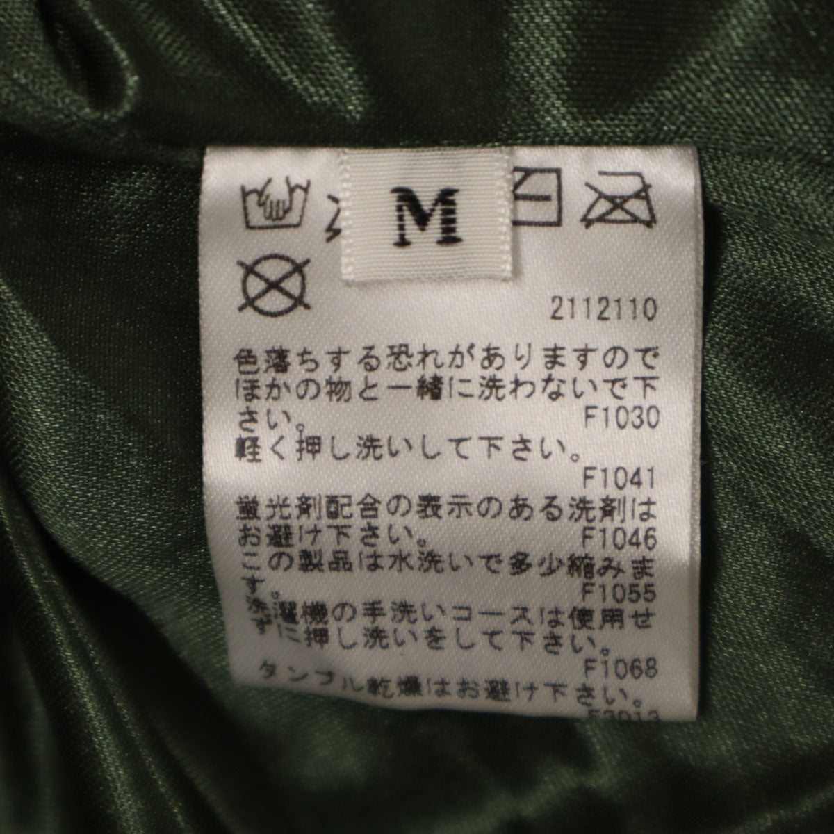 ANERI MEDITTERA LINE アメリ メディタラライン ロング丈 鍵編みニット タイトスカート M グリーン系 レディース