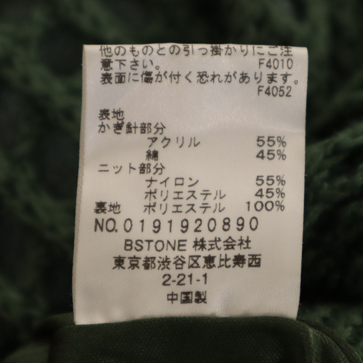 ANERI MEDITTERA LINE アメリ メディタラライン ロング丈 鍵編みニット タイトスカート M グリーン系 レディース