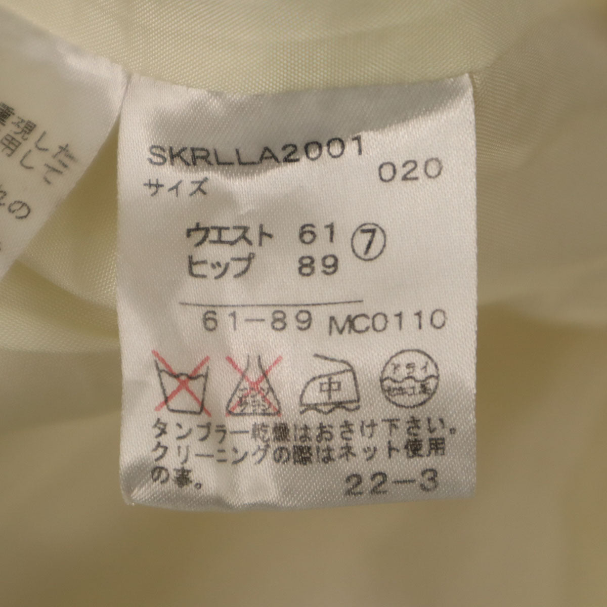 RALPH LAUREN ラルフローレン 日本製 ロング丈 マーメイドスカート 7 生成り レディース