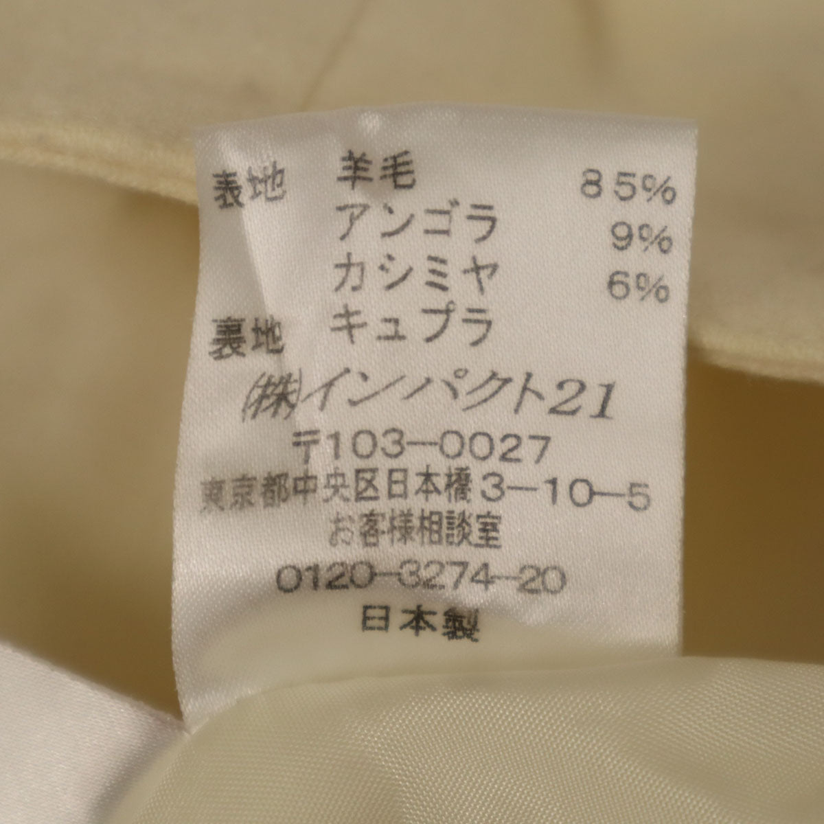 RALPH LAUREN ラルフローレン 日本製 ロング丈 マーメイドスカート 7 生成り レディース