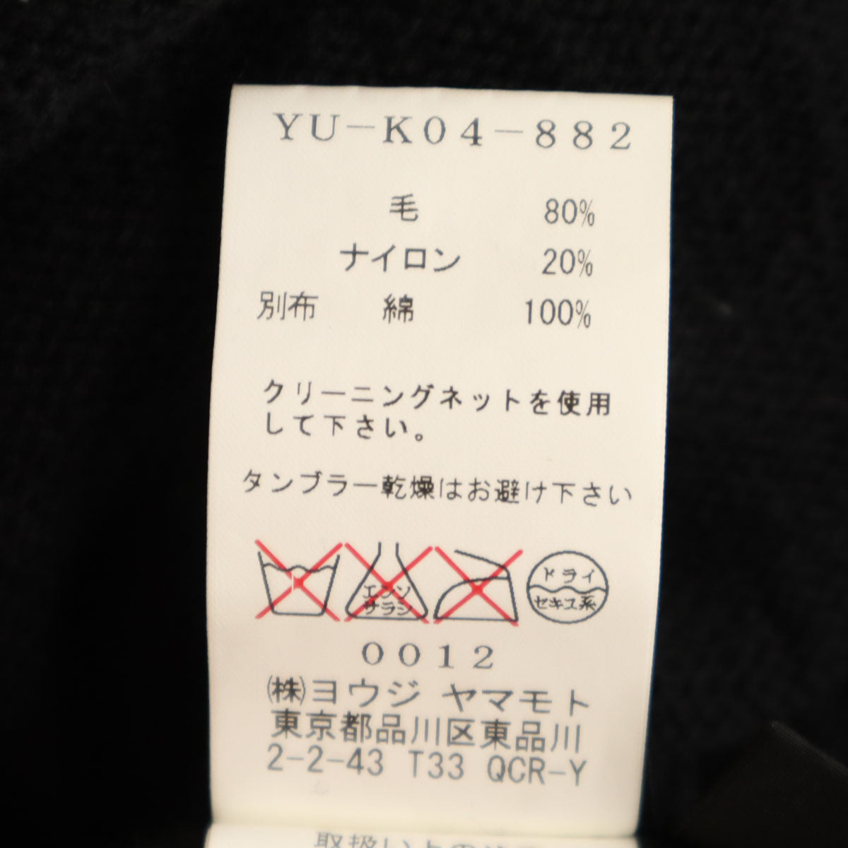 Y's ワイズ 日本製 ニット ロングスカート 2 ブラック レディース