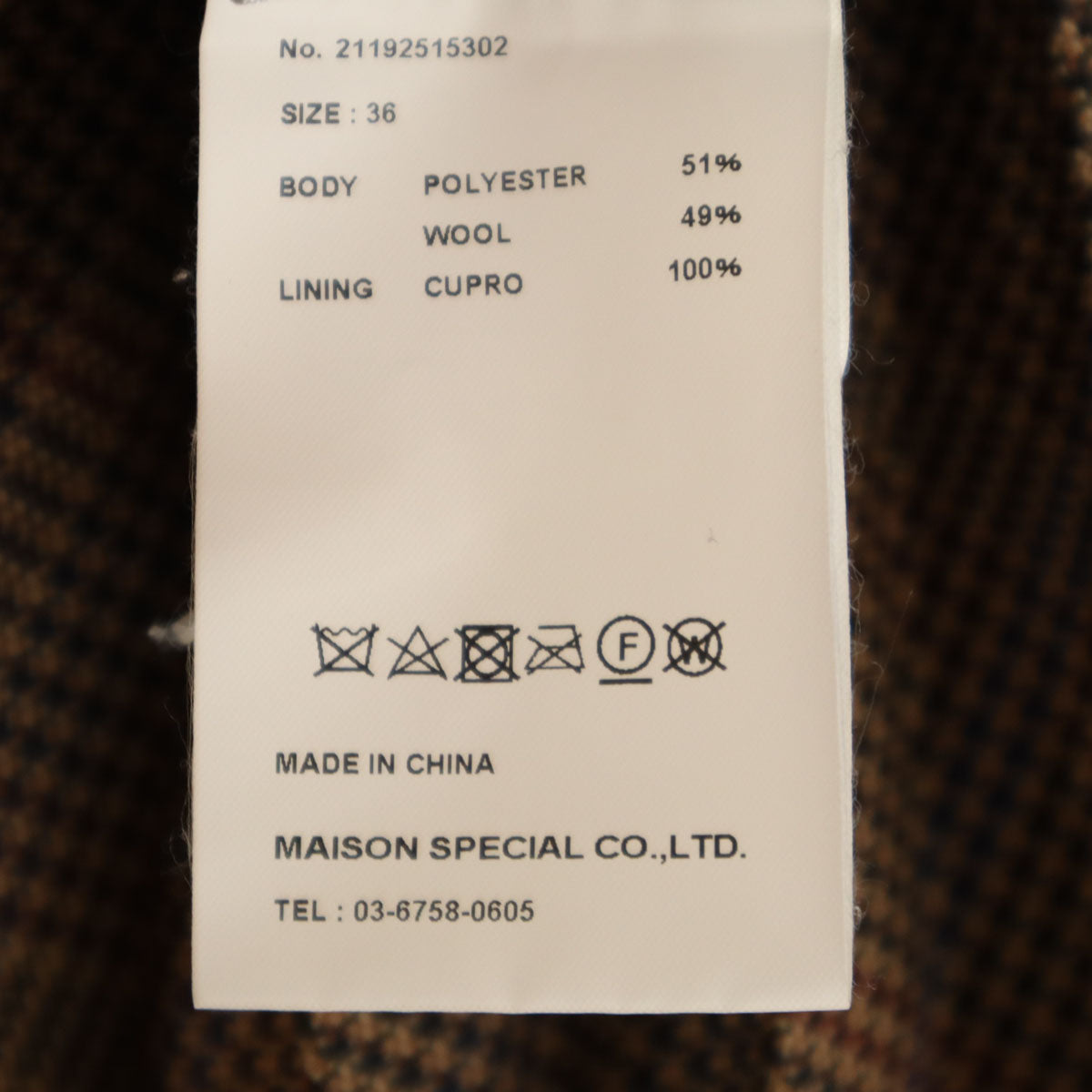 MAISON SPECIAL メゾンスペシャル 千鳥柄 ロング丈 プリーツスカート 36 ブラウン レディース