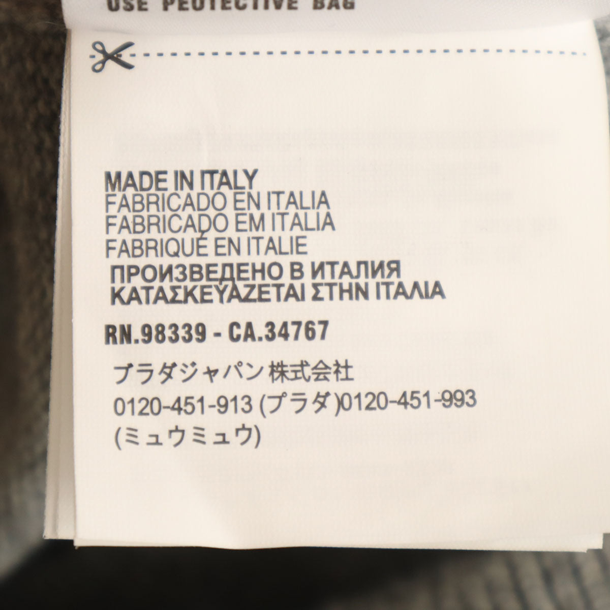 MIUMIU ミュウミュウ ウール ニット ショートパンツ 36 グレー レディース