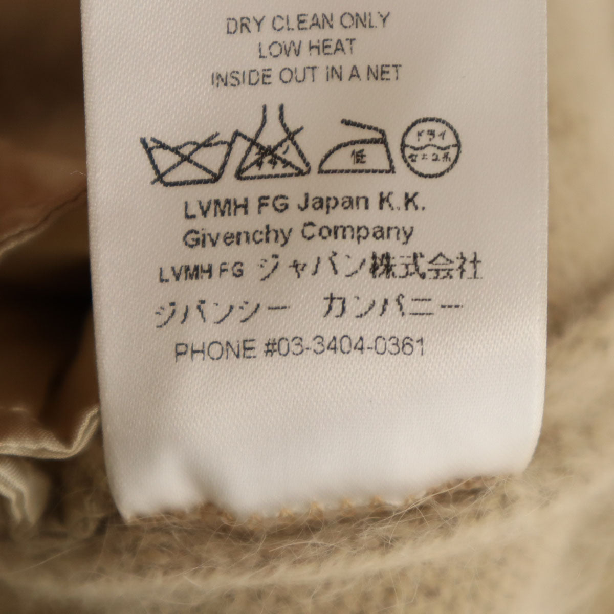 GIVENCHY ジバンシィ イタリア製 アンゴラブレンド ロング丈 スカート XS ベージュ レディース
