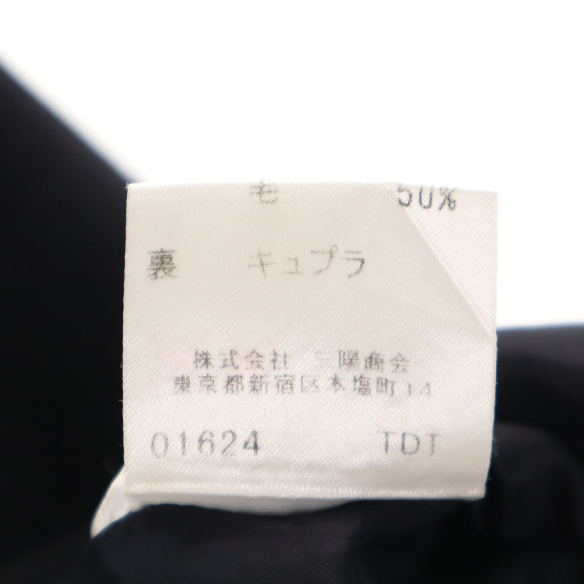 BURBERRY LONDON バーバリーロンドン ロングスカート 40 ブラック系 三陽商会 レディース