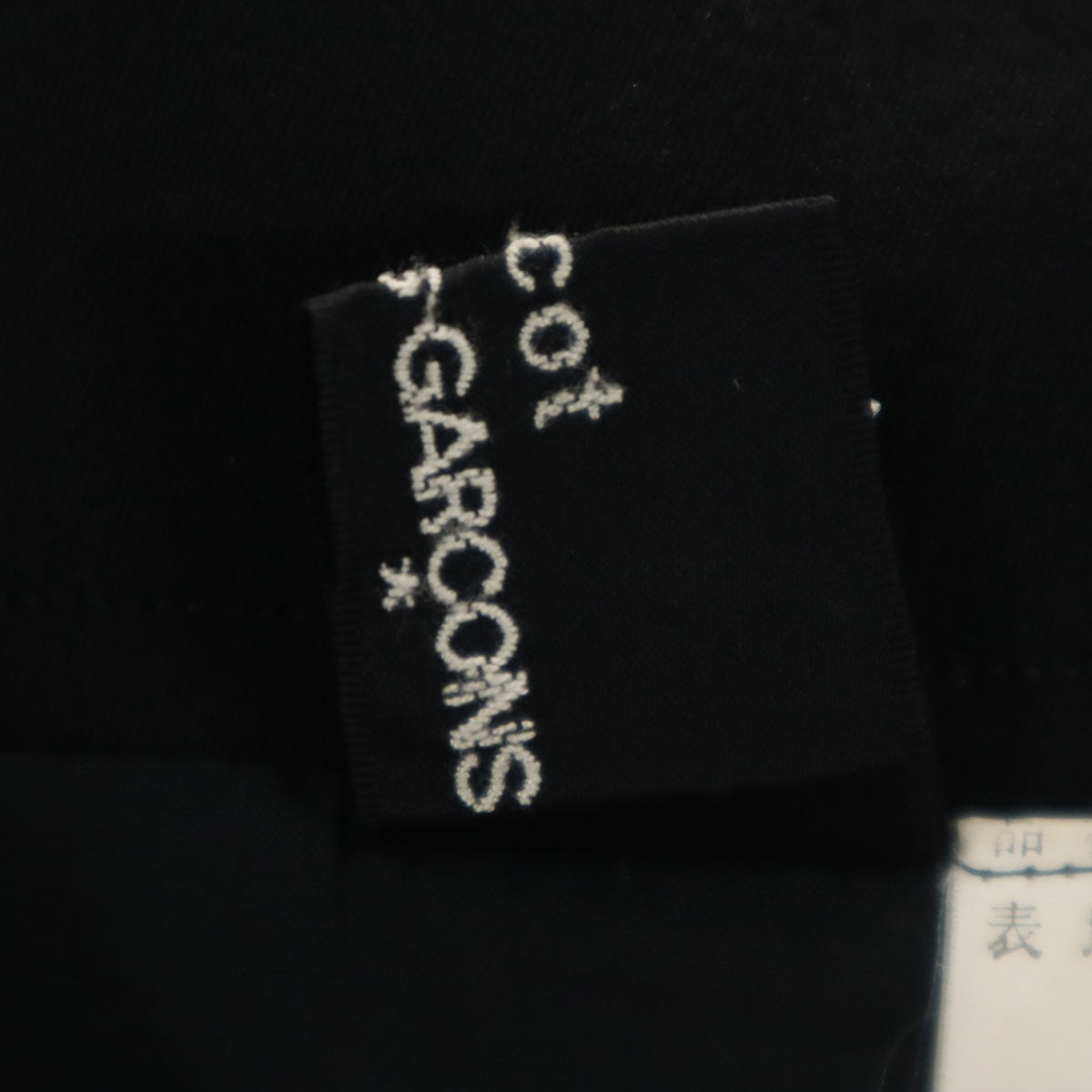 tricot COMME des GARCONS トリコットコムデギャルソン 日本製 ウール100% ロング丈 スカート S ブラック レディース