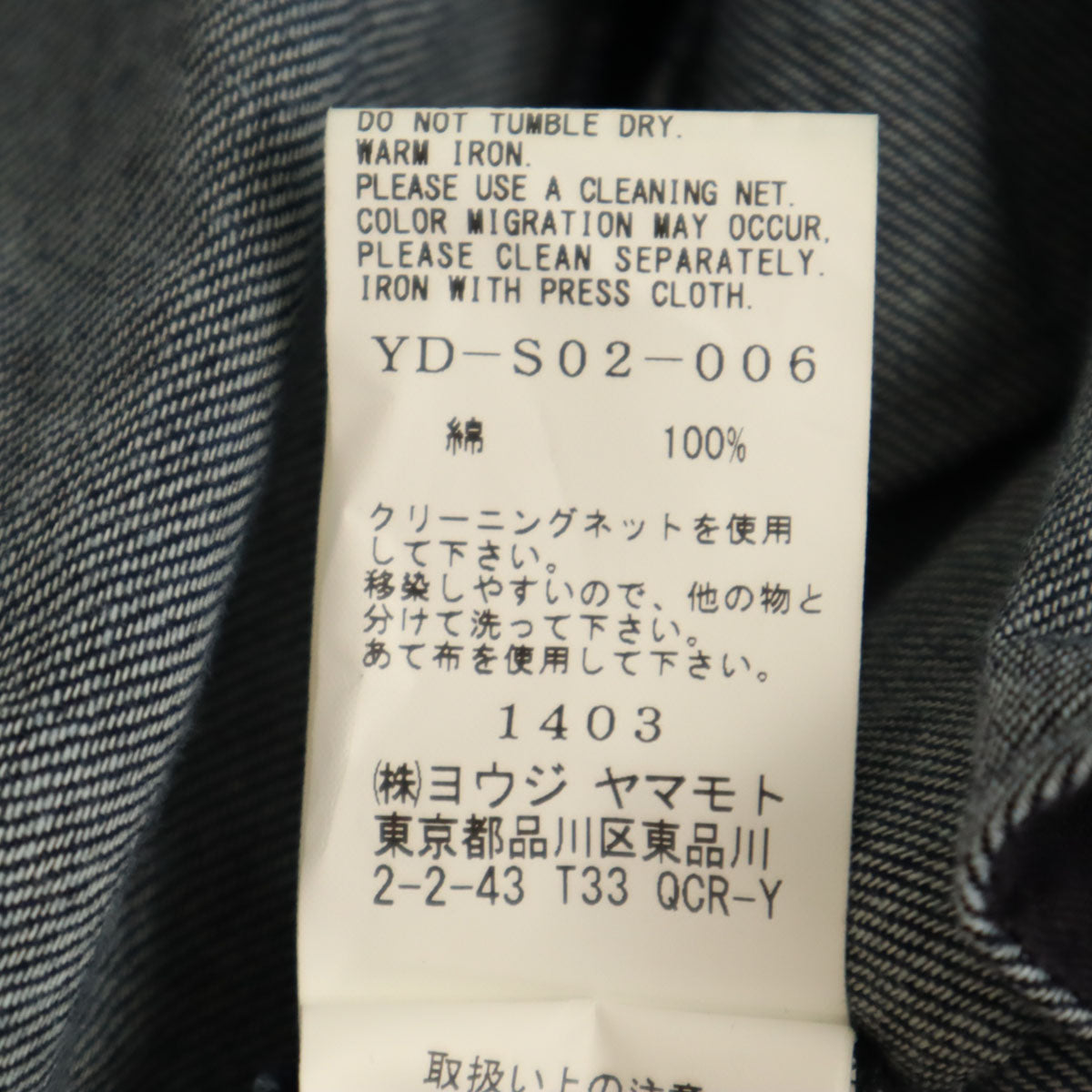 美品 Y's ワイズ 日本製 ロング丈 アシメ デニムスカート 1 インディゴ レディース