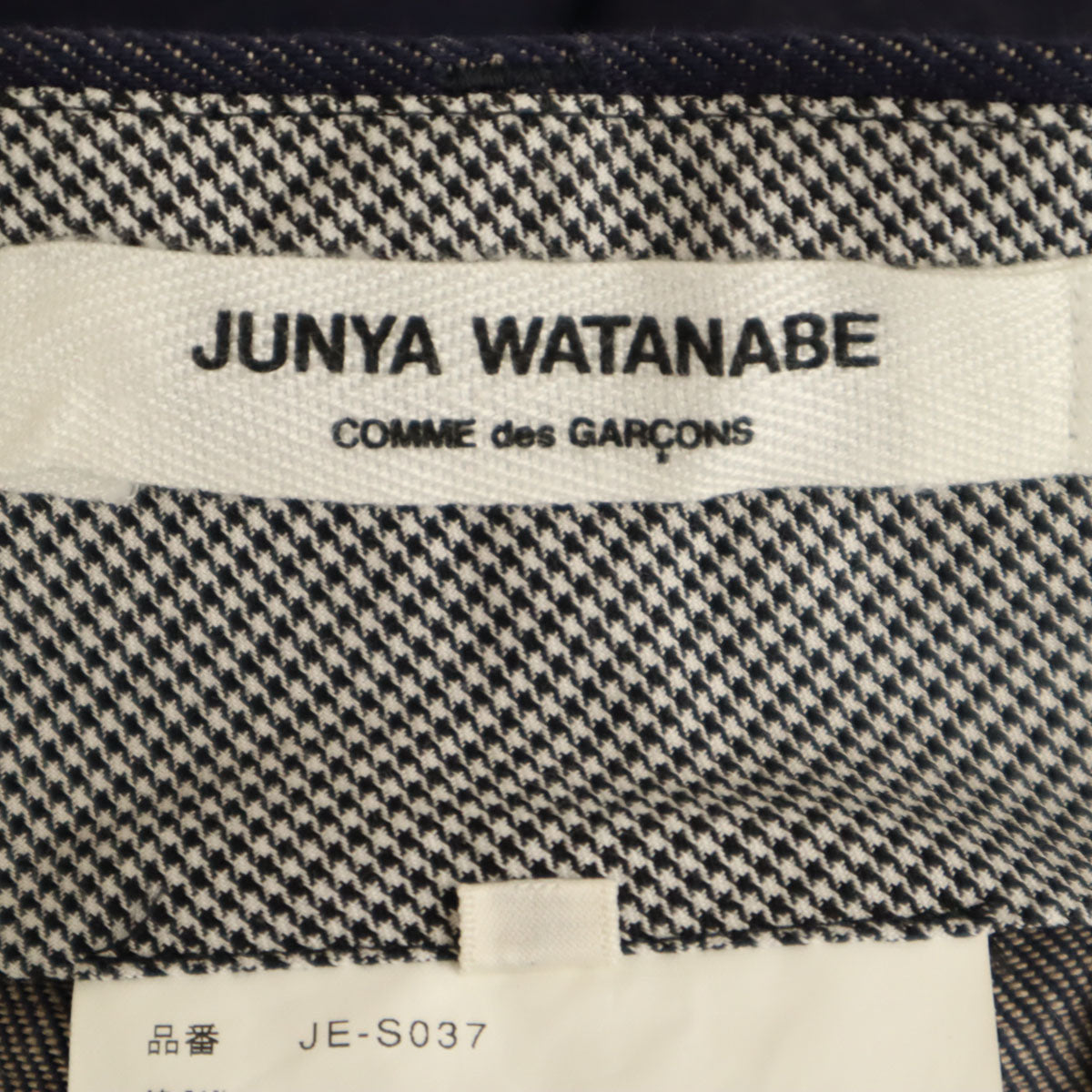 JUNYA WATANABE COMME des GARCONS ジュンヤワタナベ コムデギャルソン 2009年 日本製 ミモレ丈 デニムスカート XS インディゴ レディース