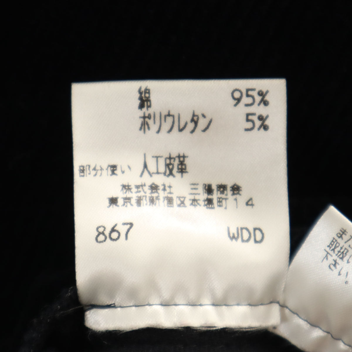 BURBERRY BLUE LABEL バーバリーブルーレーベル ミディ丈 コーデュロイ スカート 38 ブラック系 三陽商会 レディース