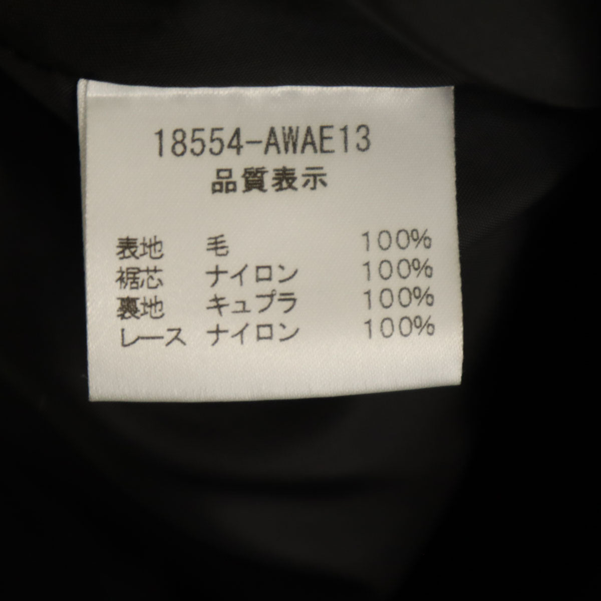 FOXEY フォクシー 日本製 ウール ミディ丈 フレアスカート 38 ブラック レディース