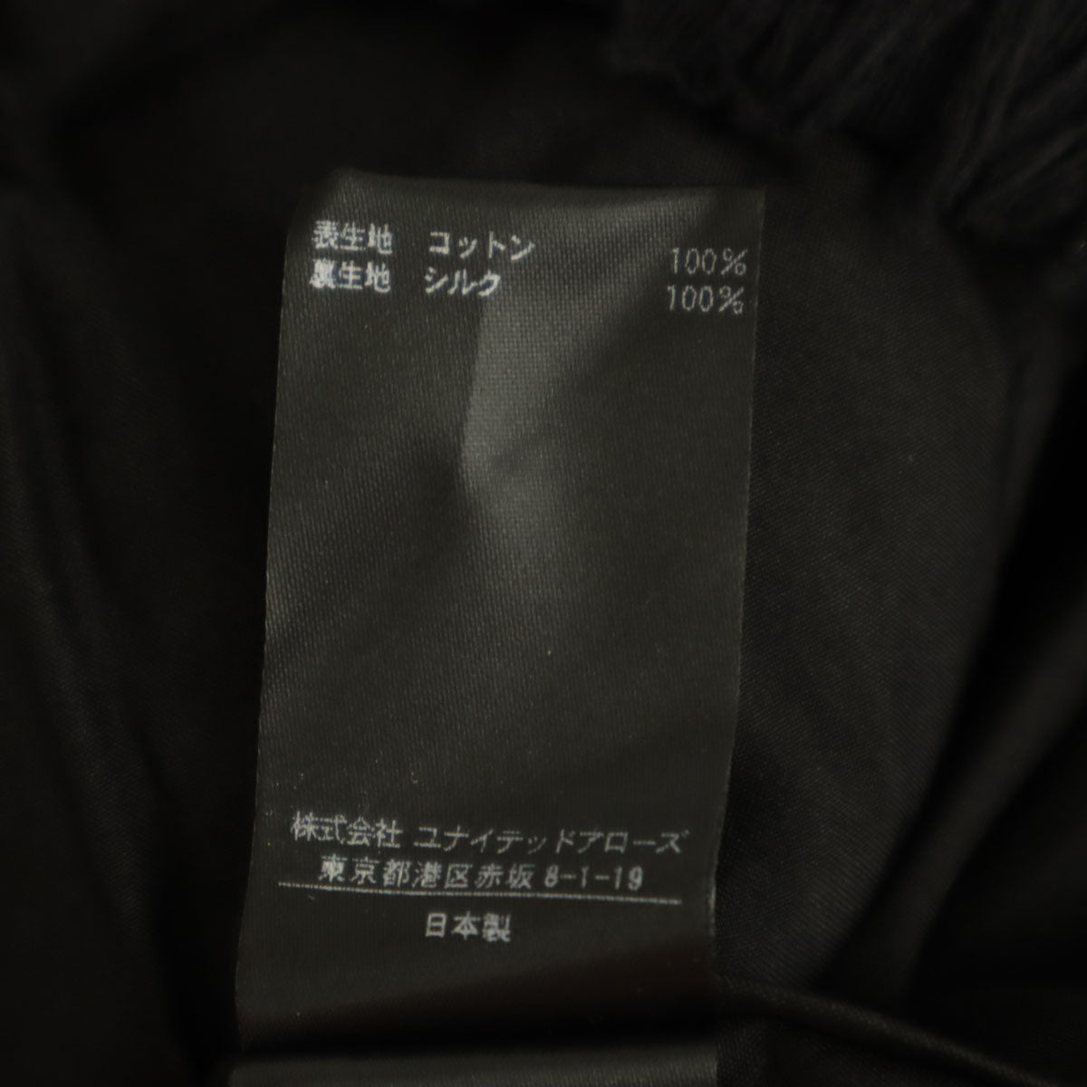 Drawer ドゥロワー 日本製 ミディ丈 フリンジ 台形 スカート 36 ブラック レディース