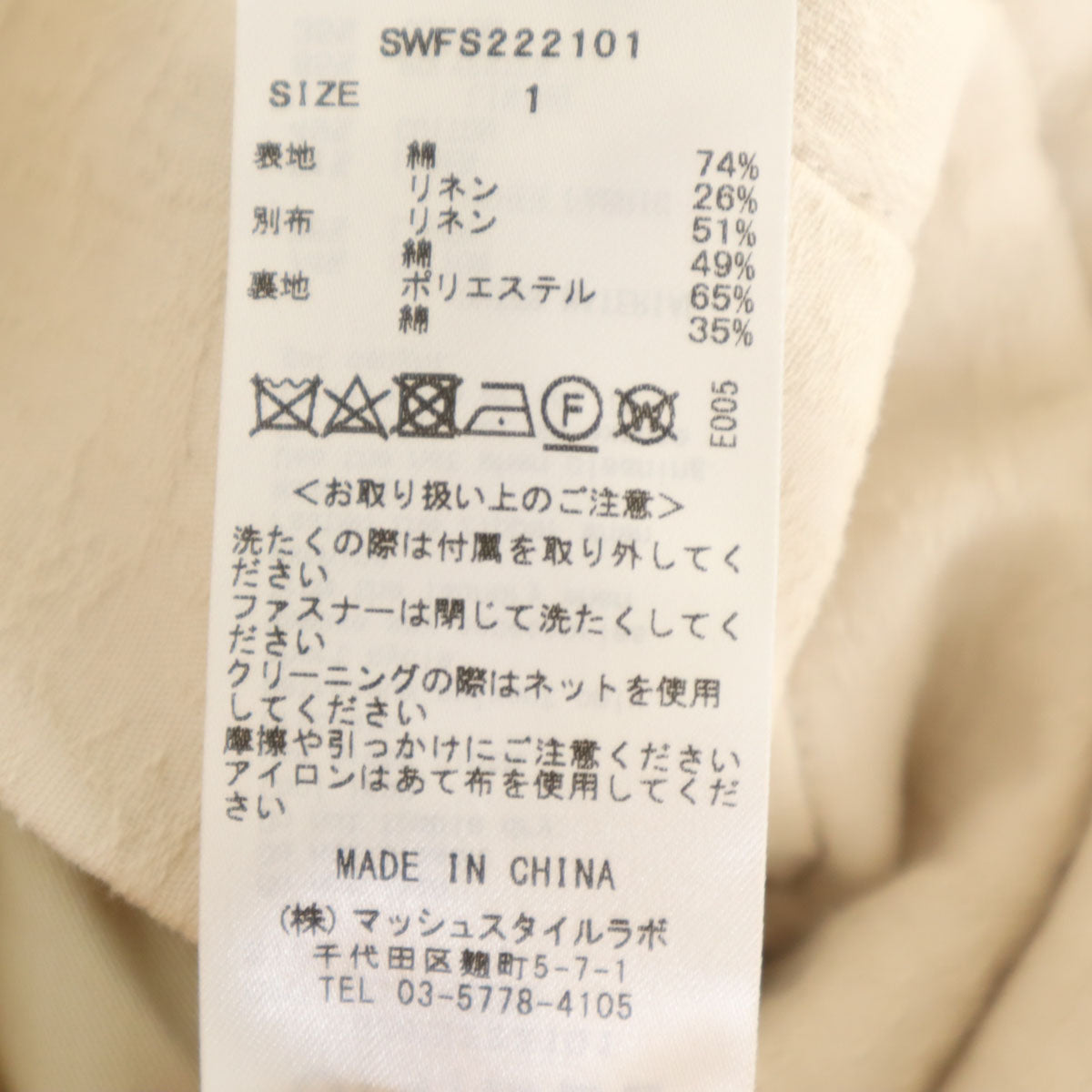 未使用 SNIDEL スナイデル ベルティッドタック ロングスカート 1 ベージュ レディース