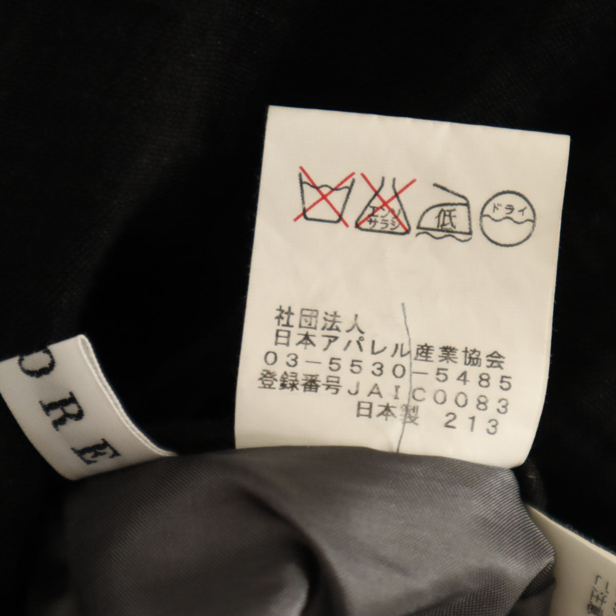 ADORE アドーア 日本製 ロング丈 フレアスカート 9 ブラック レディース