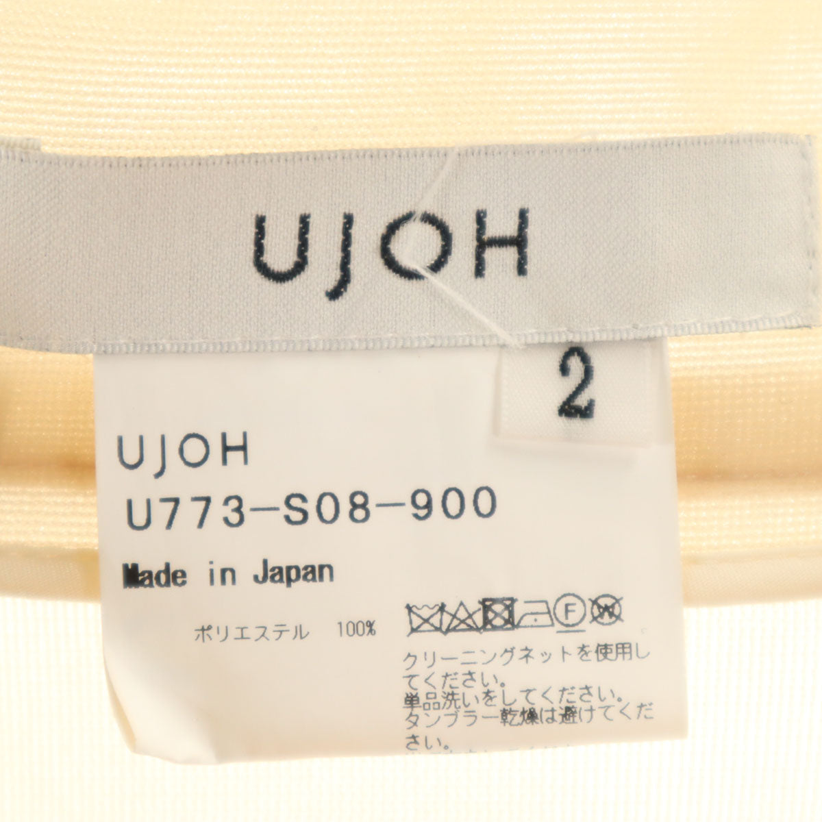 UJOH ウジョー 日本製 ミディ丈 アシンメトリック フリルスカート 2 ベージュ レディース