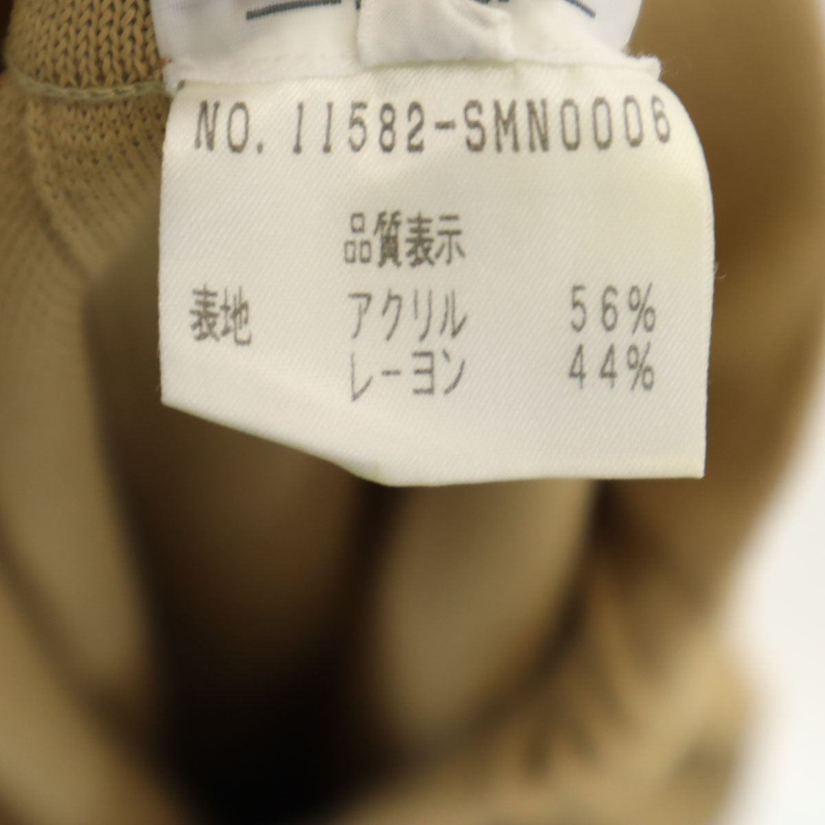 FOXEY BOUTIQUE フォクシー ブティック 日本製 ニット ロングスカート 40 ベージュ レディース