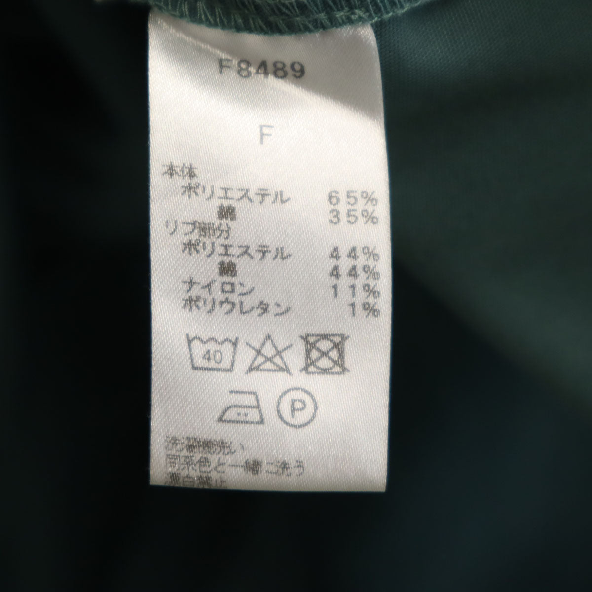 FRED PERRY フレッドペリー AKANE UTSUNOMIYA アカネウツノミヤ コラボ ミモレ丈 スカート F グリーン系 レディース