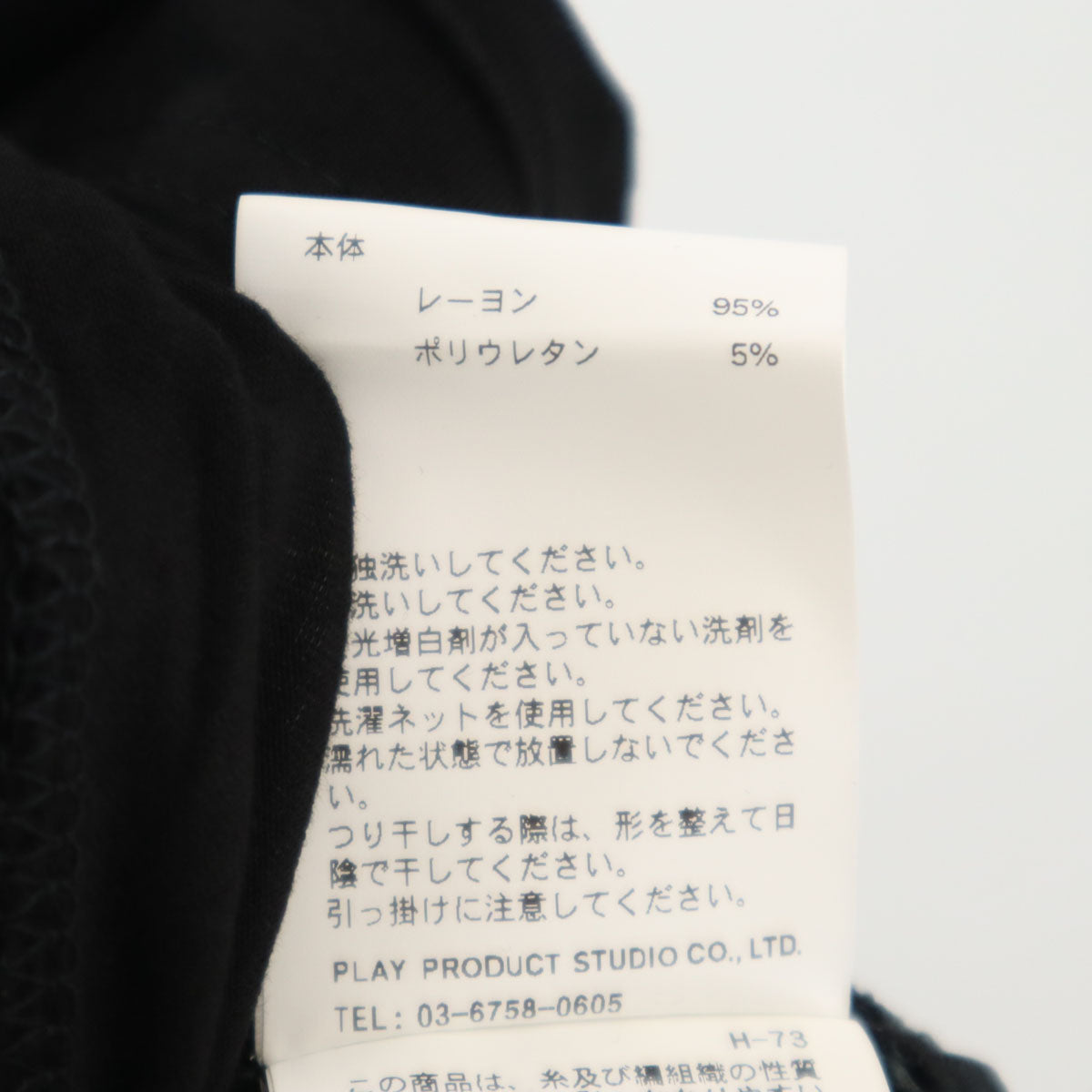 未使用 PRANK PROJECT プランクプロジェクト マキシ丈 ギャザー タイトスカート 38 ブラック ストレッチ レディース