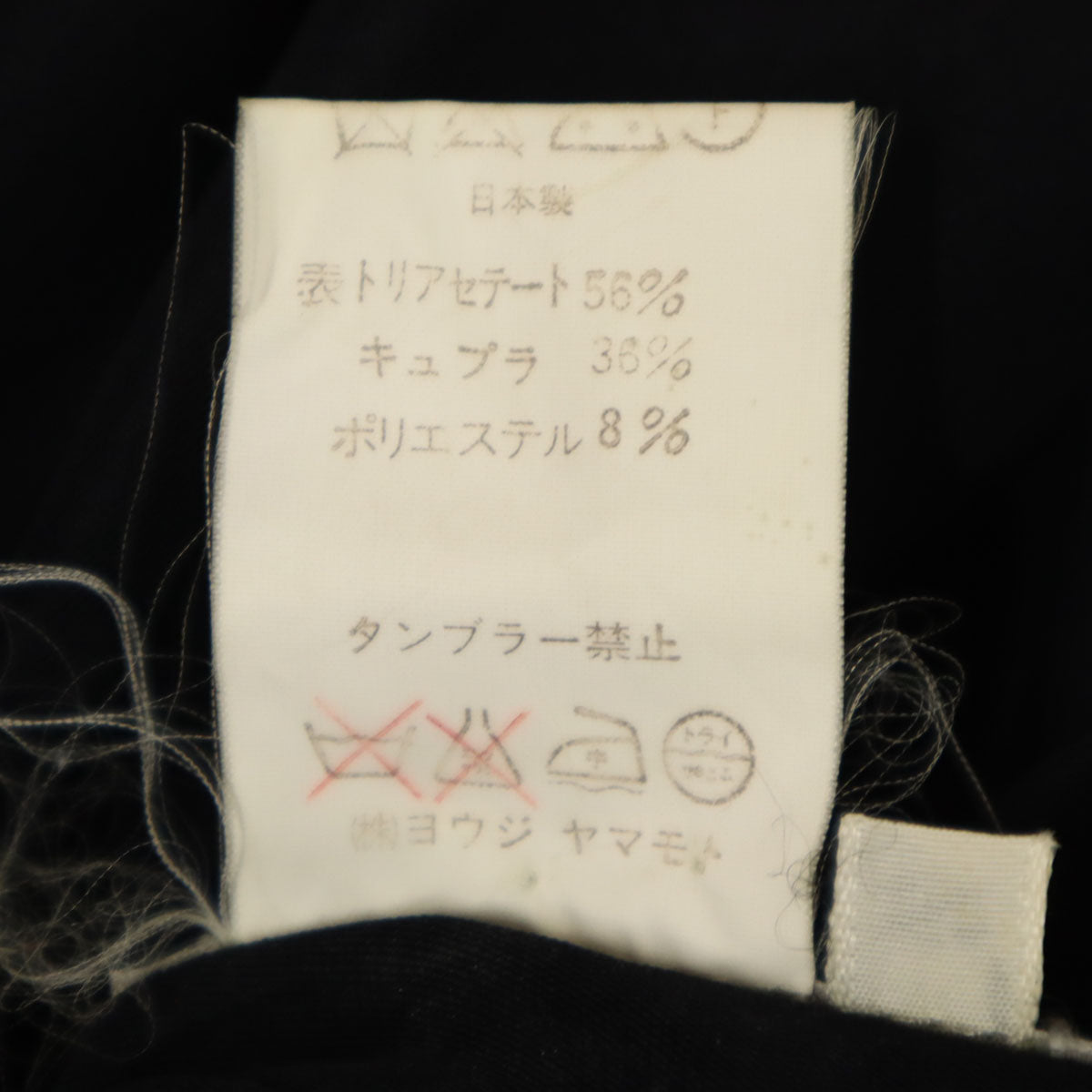 Yohji Yamamoto ヨウジヤマモト 日本製 ロング丈 フレアスカート SS ネイビー レディース
