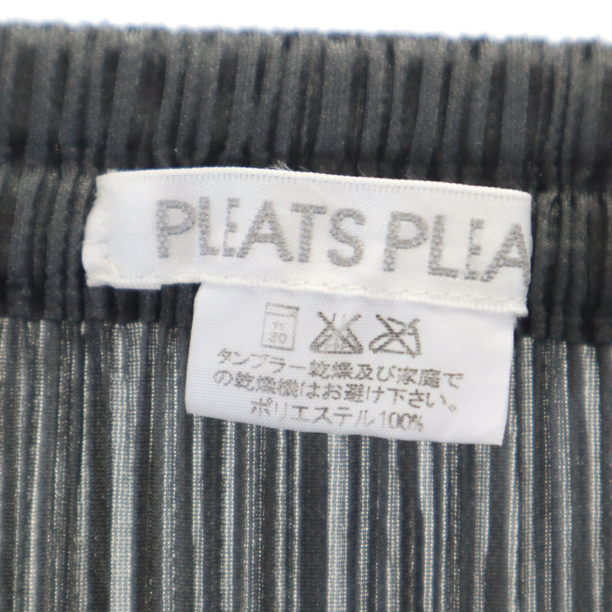 PLEATS PLEASE プリーツプリーズ 日本製 ロング丈 プリーツスカート 1 チャコールグレー イッセイミヤケ レディース