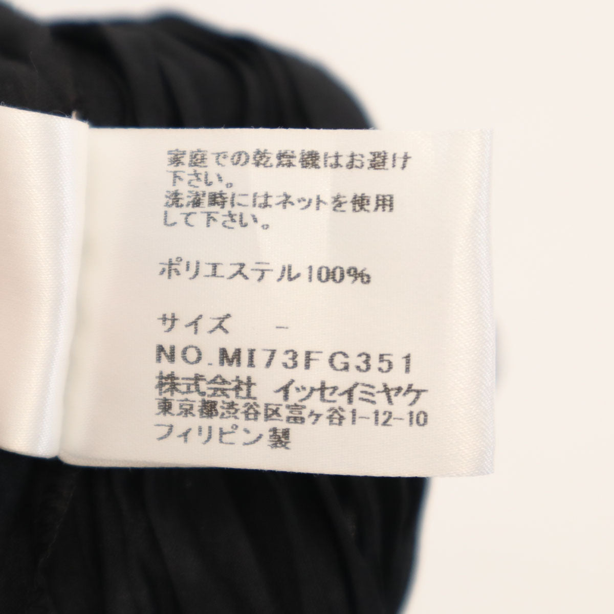 me ミー ボーダー柄 ミモレ丈 プリーツ フレアスカート グレー イッセイミヤケ レディース