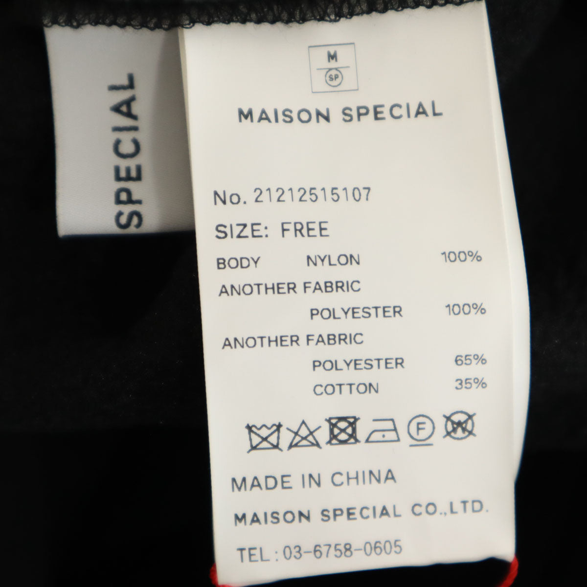 未使用 MAISON SPECIAL メゾンスペシャル ロング丈 チュール ベルト ティアードスカート FREE ブラック レディース