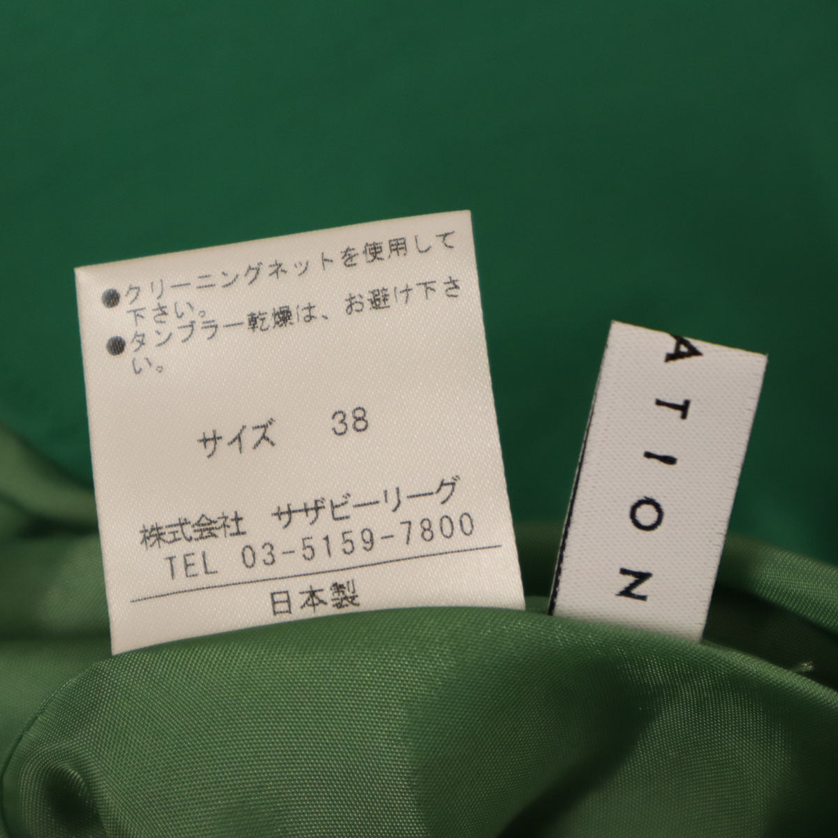 未使用 ESTNATION エストネーション 日本製 ミモレ丈 フレアスカート 38 グリーン レディース