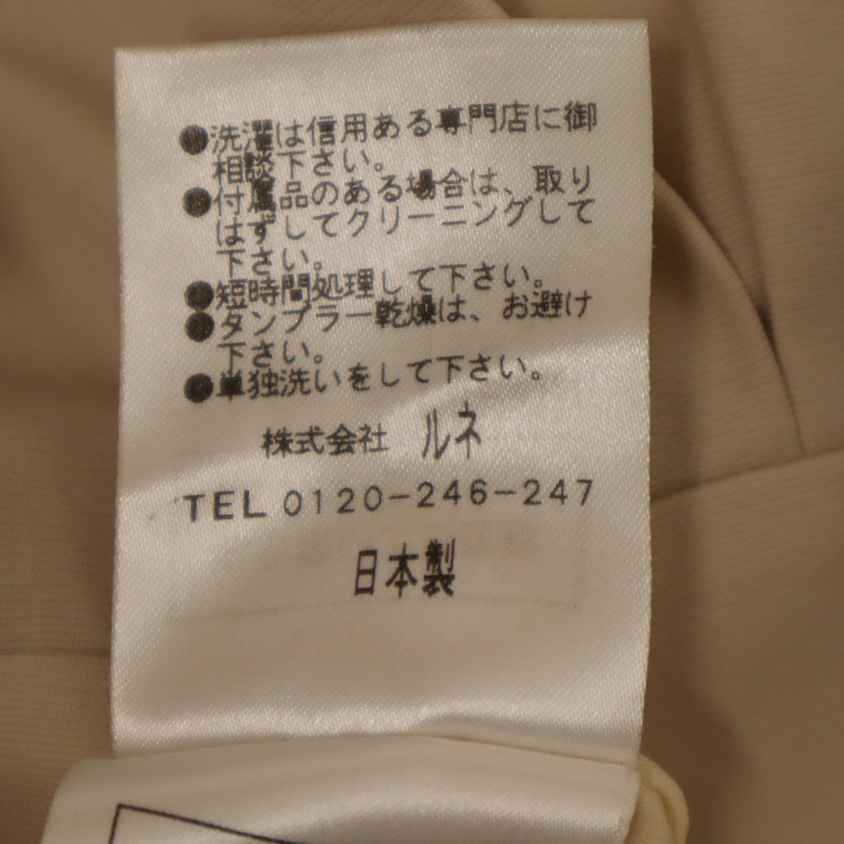 Rene basic ルネベーシック 日本製 ミディ丈 プリーツ バルーンスカート 34 ベージュ レディース