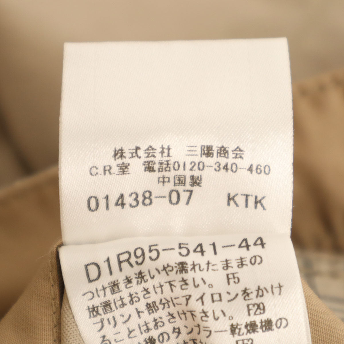 未使用 BURBERRY BLACK LABEL バーバリーブラックレーベル カーゴショートパンツ 82 ブラウン 三陽商会 メンズ