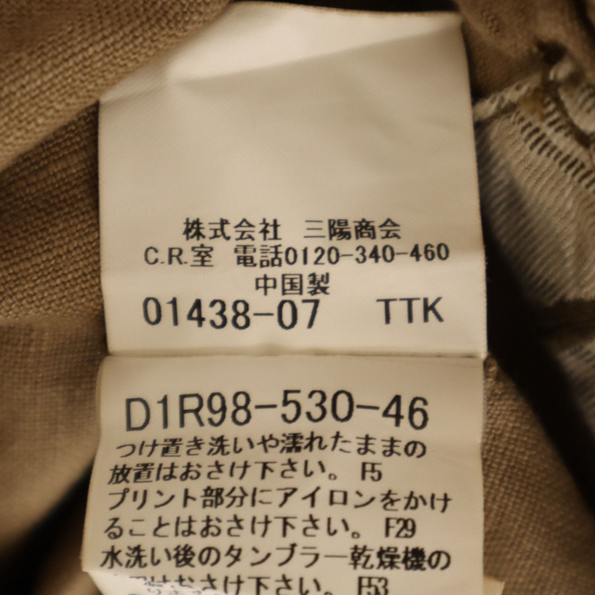 未使用 BURBERRY BLACK LABEL バーバリーブラックレーベル リネン カーゴショートパンツ 82 ブラウン 三陽商会 メンズ
