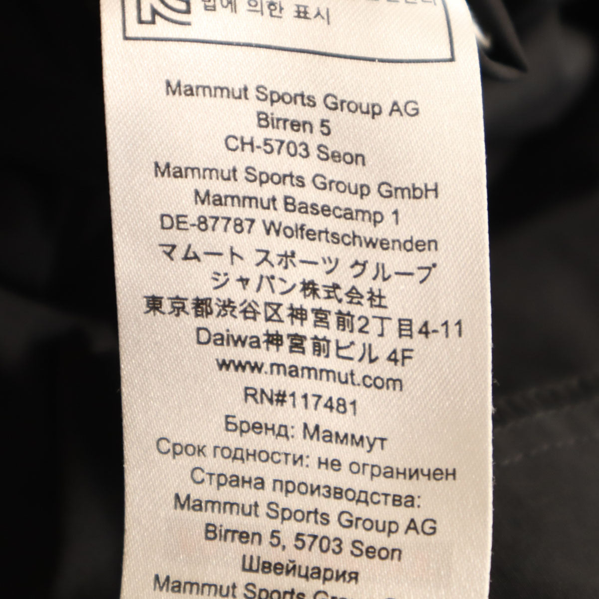 Mammut マムート トレッカーズ 3.0 ショートパンツ L ブラック メンズ