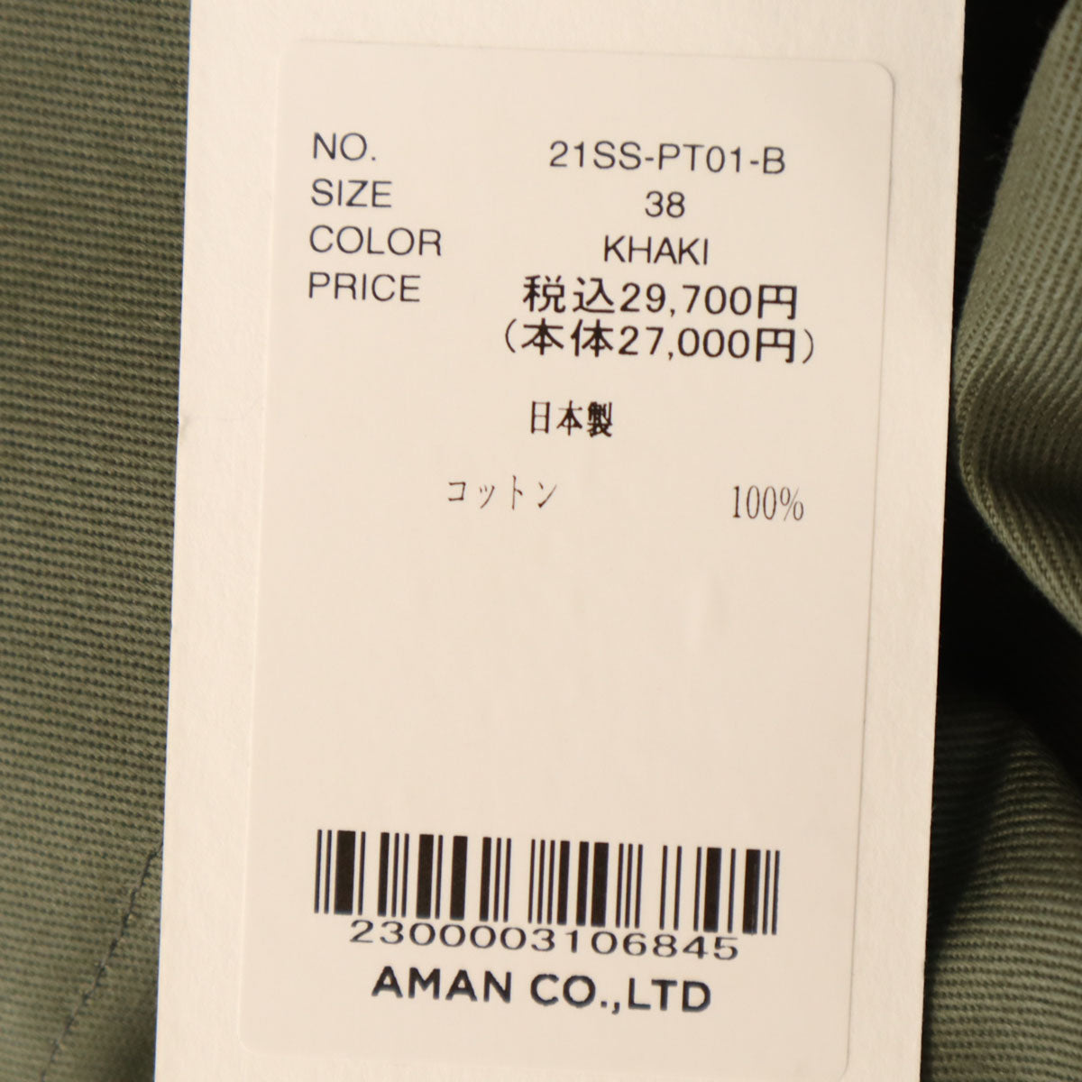 未使用 CABANA カバナ 日本製 ショートパンツ 38 カーキ レディース