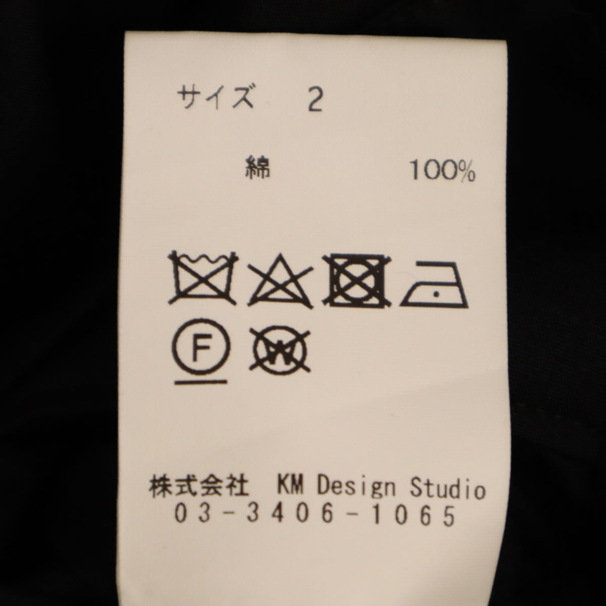 KEITA MARUYAMA ケイタマルヤマ 日本製 ロング丈 ボリューム ラップスカート 2 ブラック レディース
