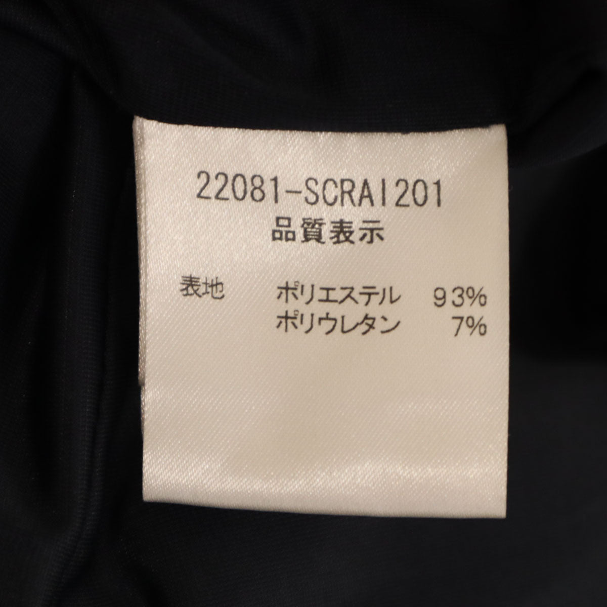 FOXEY NEW YORK フォクシーニューヨーク 日本製 ミモレ丈 22081-SCRAI201 バルーンスカート 38 ネイビー レディース
