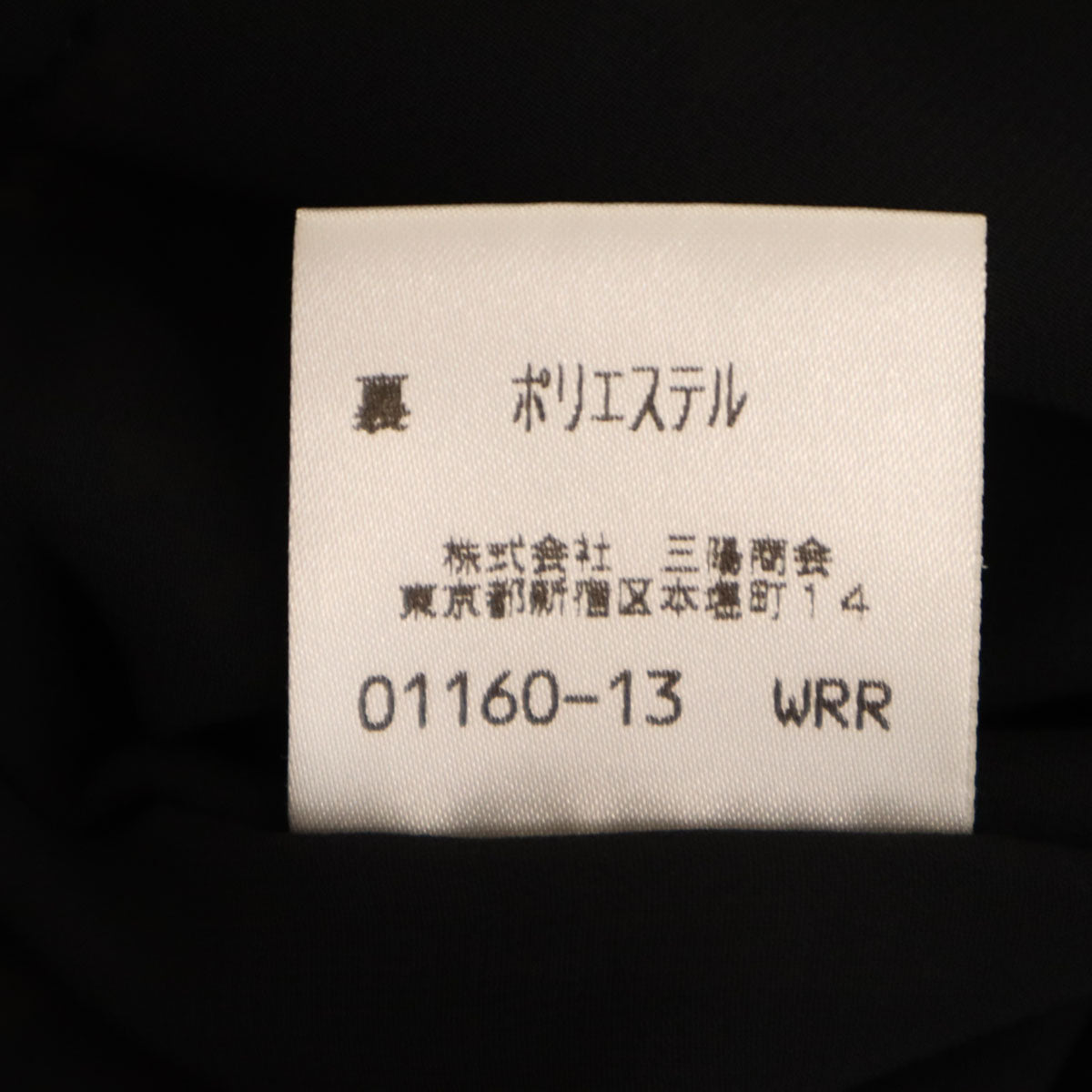 Burberrys バーバリーズ 90s オールド 花柄 ロングスカート 13 ブラック 三陽商会 レディース