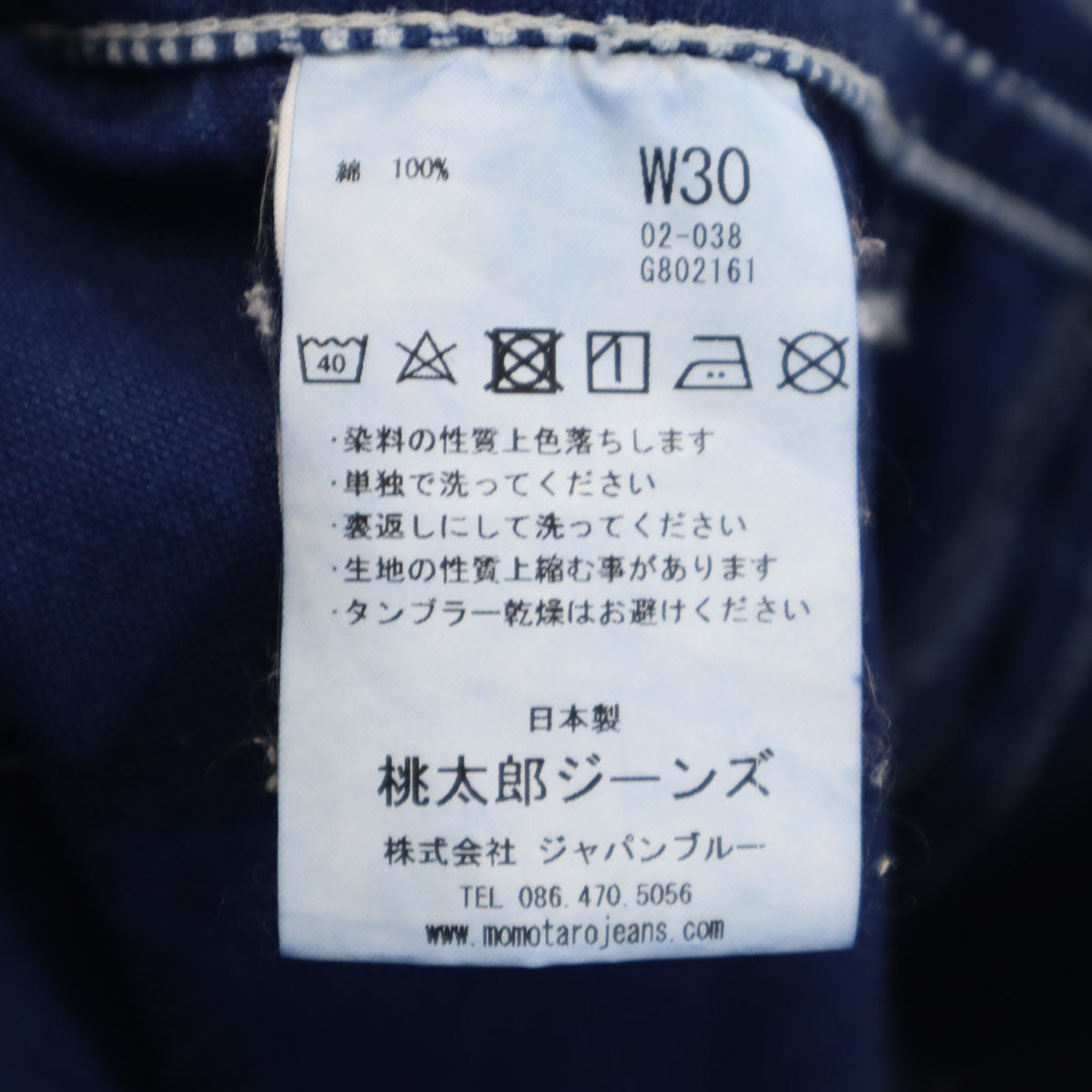 MOMOTARO JEANS 桃太郎ジーンズ 日本製 ストライプ柄 カーゴショートパンツ W30 ネイビー メンズ