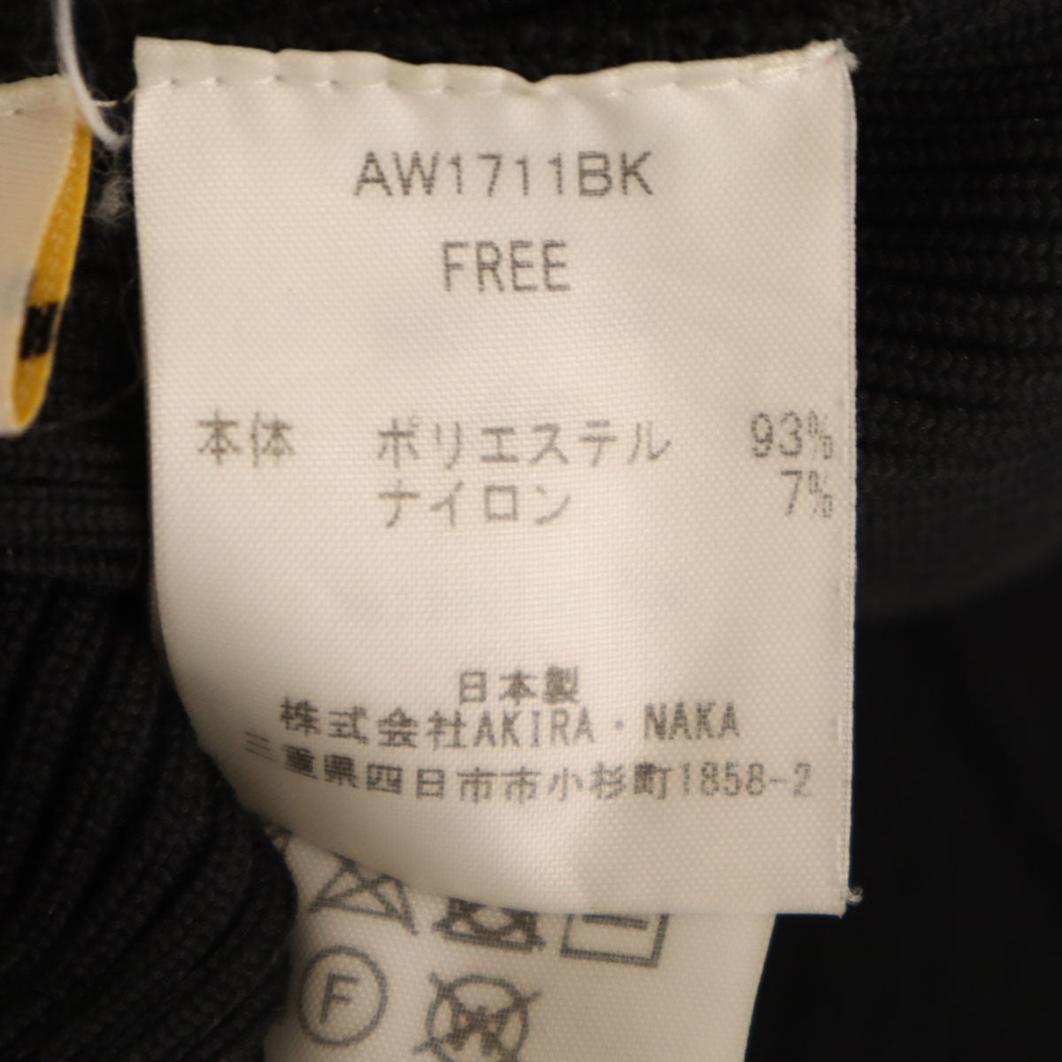 AKIRANAKA アキラナカ 日本製 ミモレ丈 ニット スカート FREE ブラック レディース