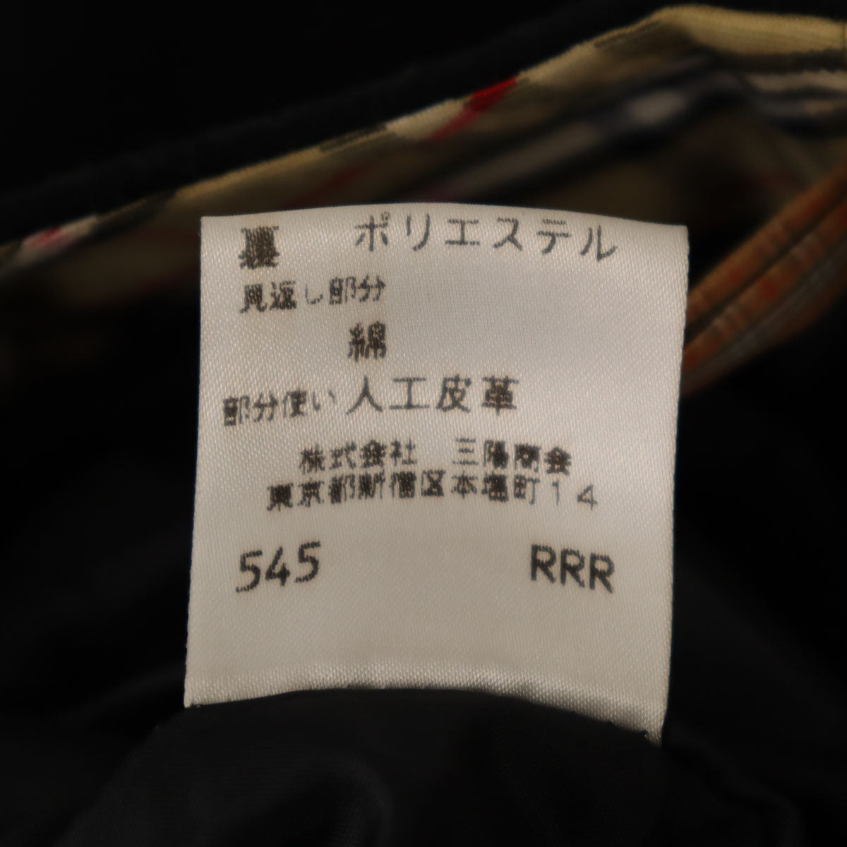 Burberrys OF LOINDON BLUE LABEL バーバリーズオブロンドンブルーレーベル 90s オールド メルトンウール ミディスカート 38 ブラック 三陽商会 レディース