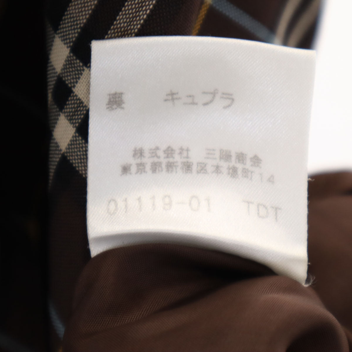 BURBERRY LONDON バーバリー ロンドン チェック柄 ロングスカート 15 ブラウン 三陽商会 レディース