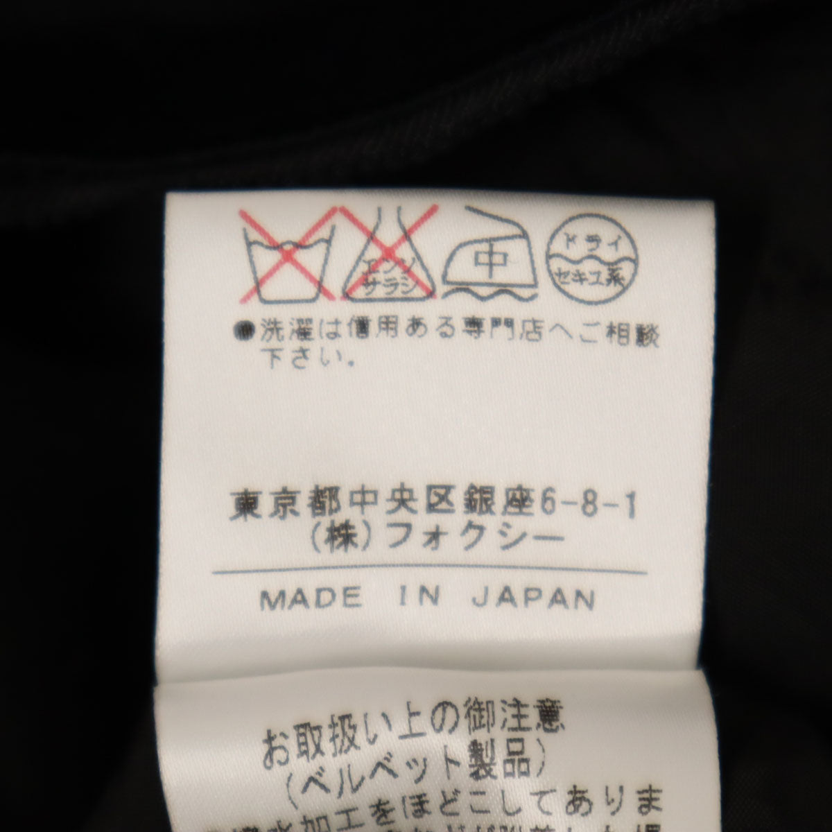 FOXEY フォクシー 日本製 ウール 膝丈スカート 38 ブラック レディース